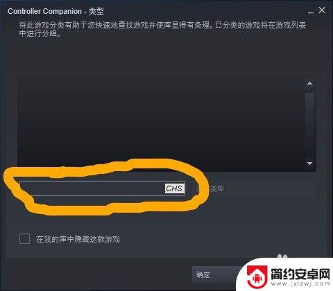 steam创建类别 Steam设置分类教程