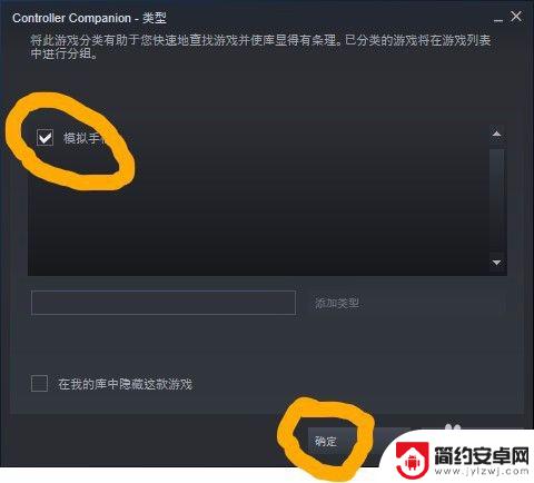 steam创建类别 Steam设置分类教程