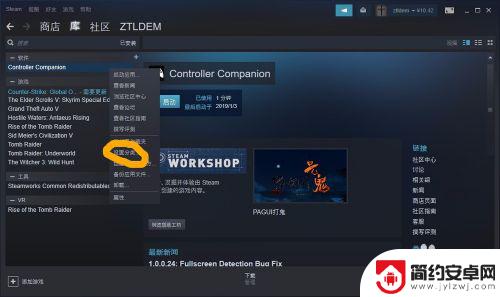 steam创建类别 Steam设置分类教程