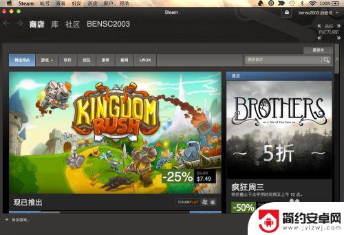 把steam设置中文 Steam中文设置教程