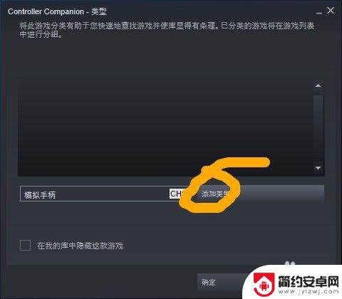 steam创建类别 Steam设置分类教程