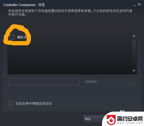 steam创建类别 Steam设置分类教程