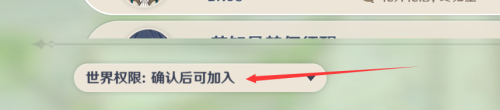 原神如何阻止别人进入你世界 原神怎么让别人无法进入我的游戏世界