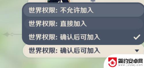 原神如何阻止别人进入你世界 原神怎么让别人无法进入我的游戏世界