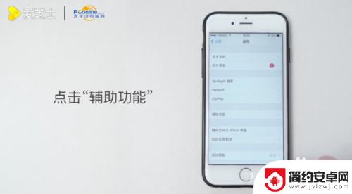 怎么改变苹果手机的字体 iPhone手机如何修改字体样式