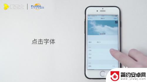 怎么改变苹果手机的字体 iPhone手机如何修改字体样式