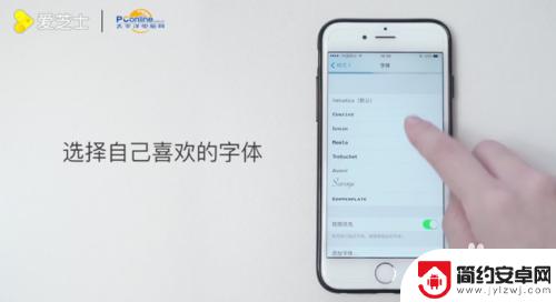 怎么改变苹果手机的字体 iPhone手机如何修改字体样式