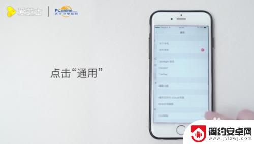 怎么改变苹果手机的字体 iPhone手机如何修改字体样式