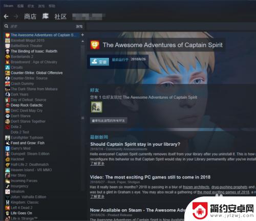 steam中dlc怎么安装 STEAM上购买的DLC安装步骤