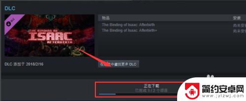 steam中dlc怎么安装 STEAM上购买的DLC安装步骤