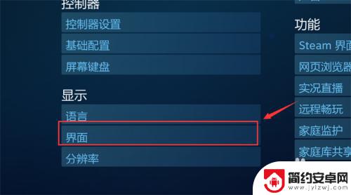 steam进全屏 Steam如何在大屏幕上设置全屏显示