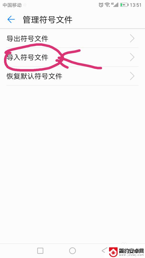 手机上怎么弄角标 安卓手机右上角角标设置教程
