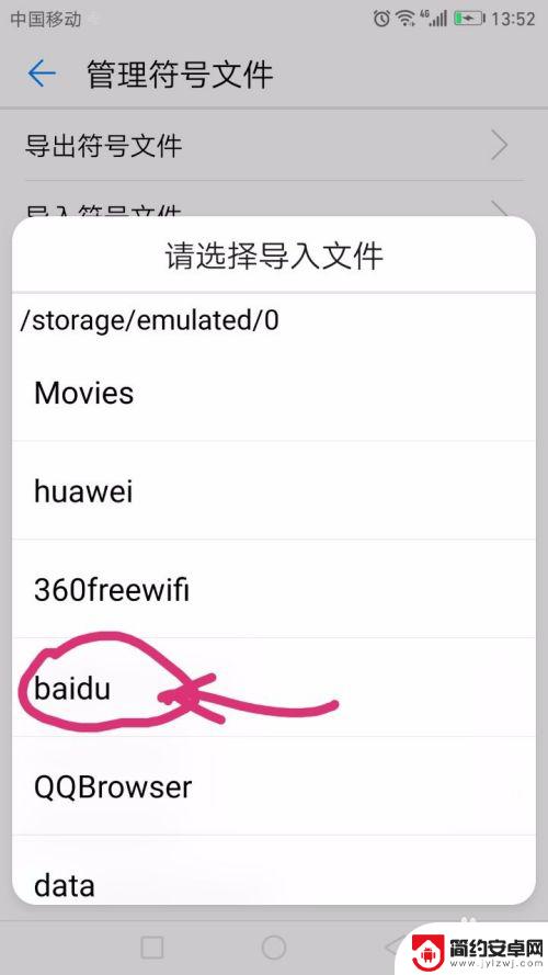 手机上怎么弄角标 安卓手机右上角角标设置教程