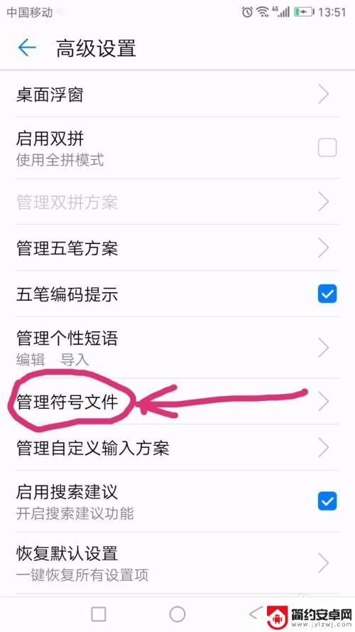 手机上怎么弄角标 安卓手机右上角角标设置教程