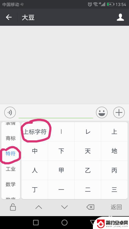 手机上怎么弄角标 安卓手机右上角角标设置教程