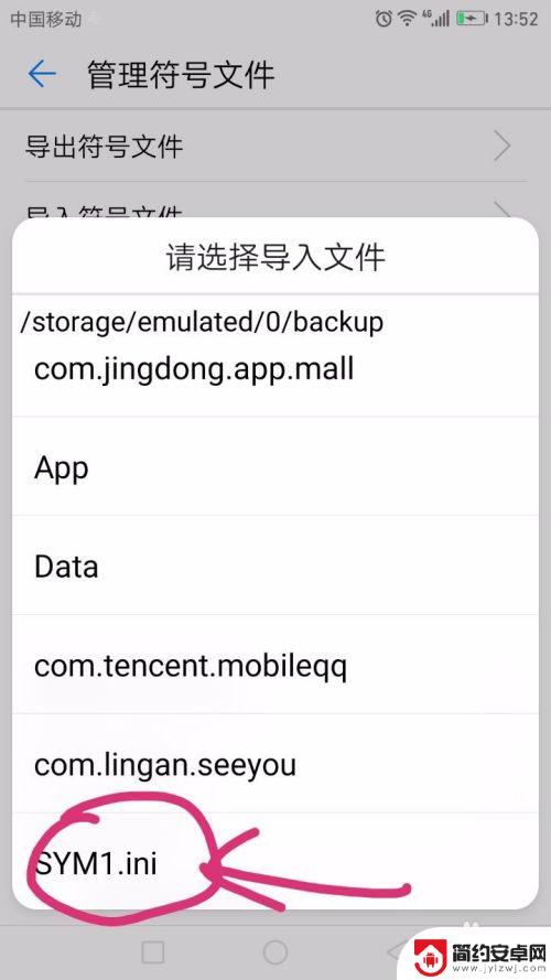 手机上怎么弄角标 安卓手机右上角角标设置教程