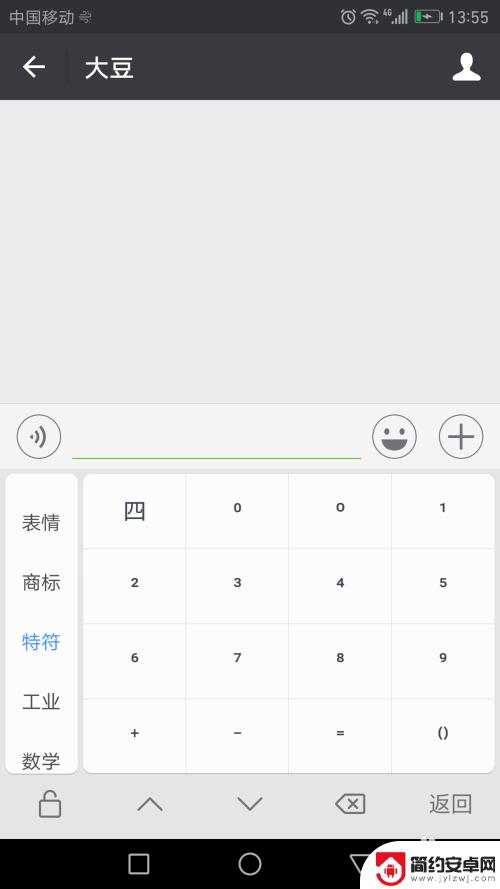 手机上怎么弄角标 安卓手机右上角角标设置教程