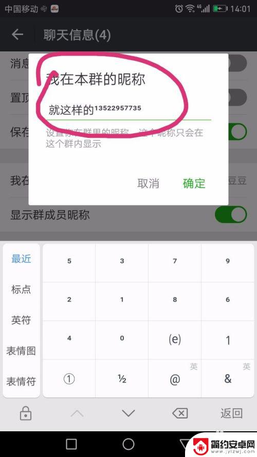 手机上怎么弄角标 安卓手机右上角角标设置教程