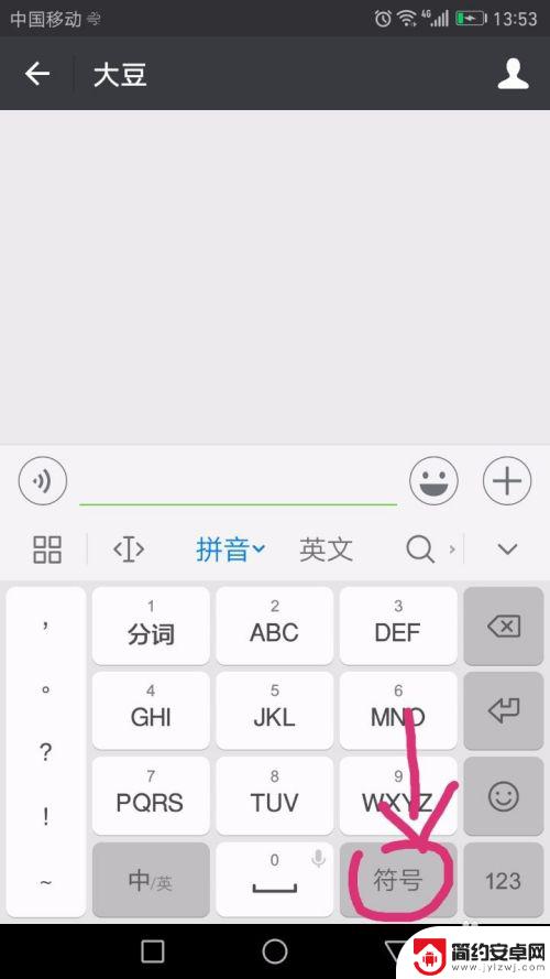 手机上怎么弄角标 安卓手机右上角角标设置教程