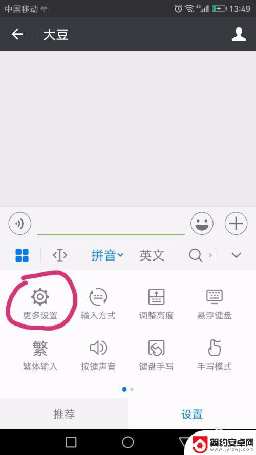 手机上怎么弄角标 安卓手机右上角角标设置教程