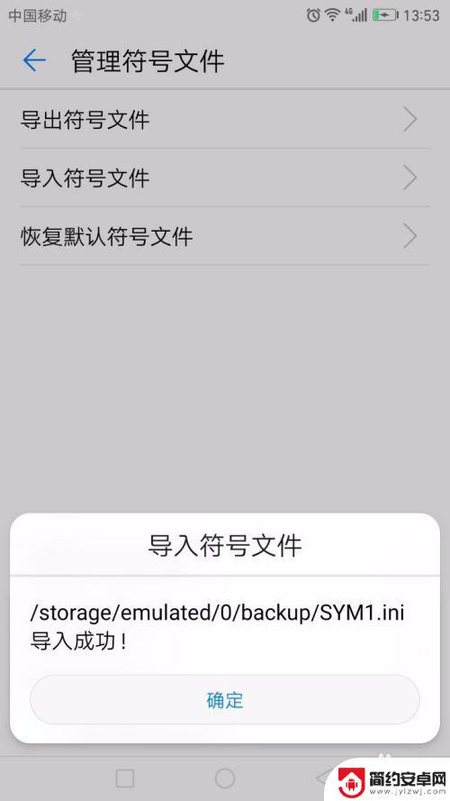 手机上怎么弄角标 安卓手机右上角角标设置教程