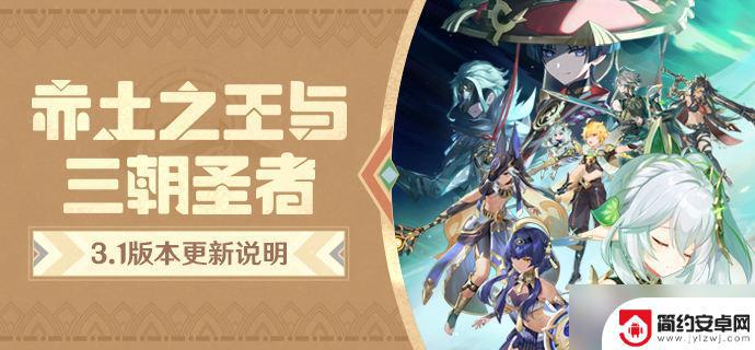 原神祝祭厅深入探索遗迹 《原神》深入探索遗迹任务攻略怎么做