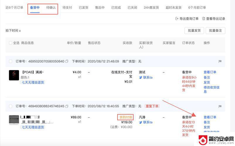 聚水潭抖音导出订单(聚水潭导出订单保存在哪里)