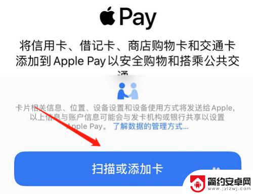 苹果手机美版被锁了怎么解 ios13门禁卡添加教程