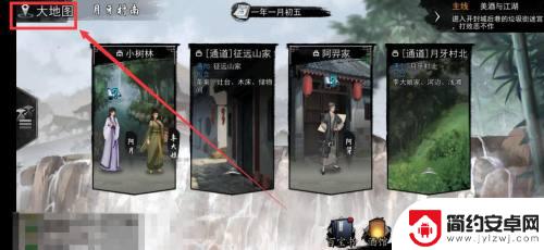 steam梦江湖怎么解锁赤刀门 我的侠客赤刀门怎么开启