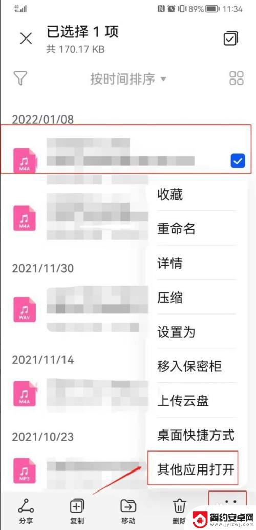 手机上已经录好了录音怎么循环播放 手机录音如何设置重复播放