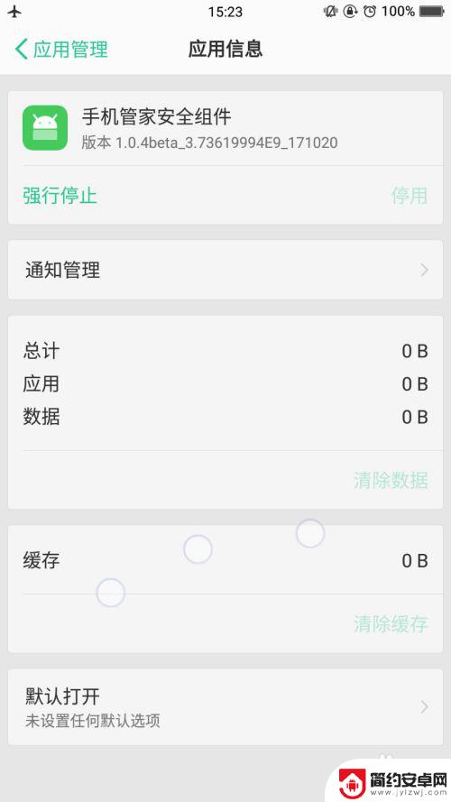 oppo高危病毒安装不了 OPPO高危病毒禁止安装怎么办