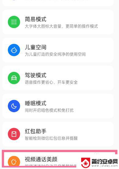 oppo手机美颜设置方法 oppo手机视频美颜功能详解