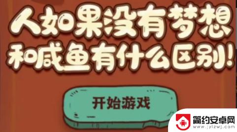 《咸鱼之王》11月兑换码；最强阵容等级搭配攻略，及新手注意事项