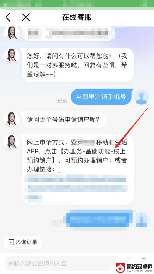 移动卡如何线上注销手机卡 中国移动线上注销手机号步骤