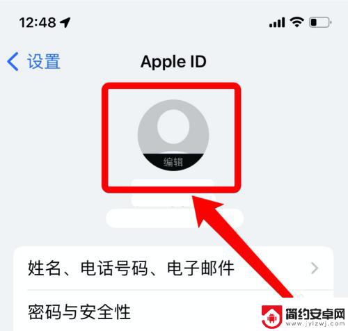 苹果手机无法换头像 苹果id修改头像没反应怎么办
