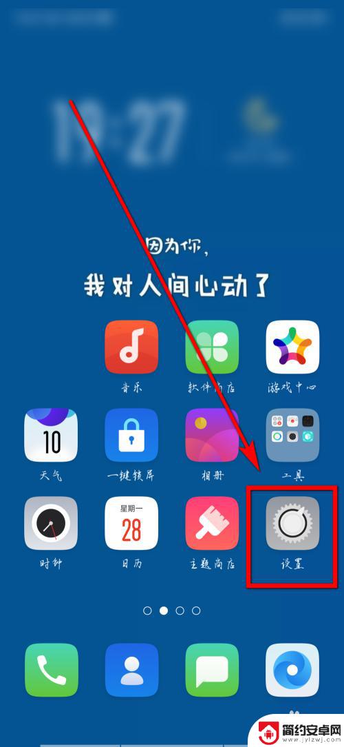 oppo手机设置自动录音怎么设置 oppo手机自动通话录音功能开启方法