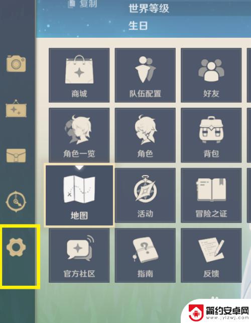 原神能取消密码吗 原神登录密码修改教程