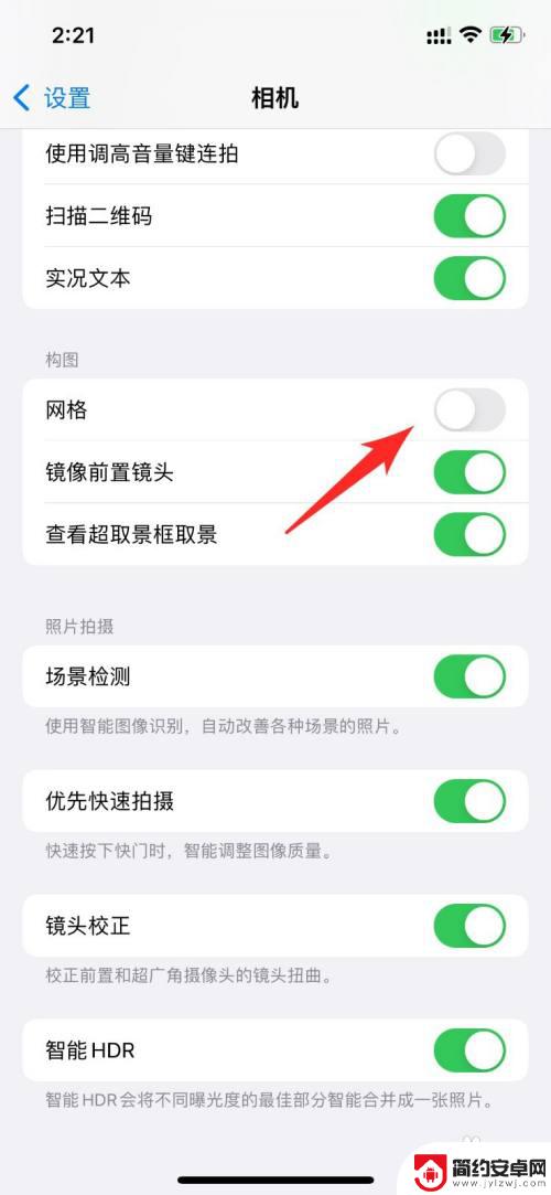 苹果手机拍照九宫格怎么调出来拍照能出现线格 iPhone手机如何调出拍照九宫格功能