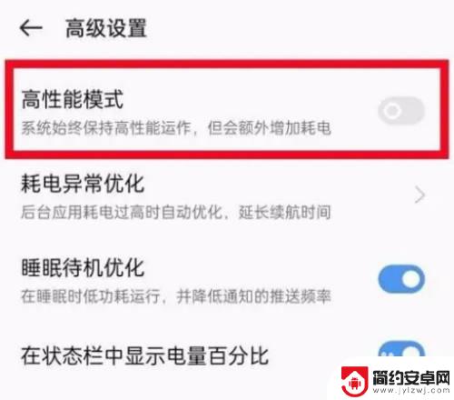 vivo性能模式开关在哪 vivox80 性能模式 开启步骤