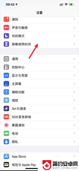 怎么打开共享苹果手机 iPhone12如何在设备之间共享