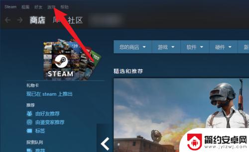 steam怎么用码领取 Steam游戏激活码使用方法