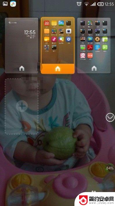 如何把手机换页 怎么在手机上改变桌面页面的顺序