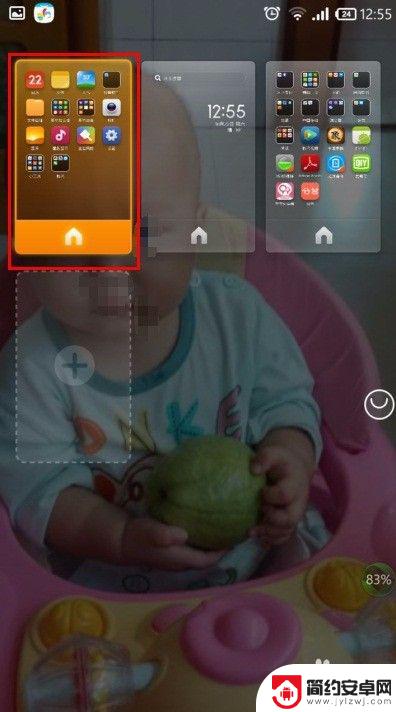 如何把手机换页 怎么在手机上改变桌面页面的顺序
