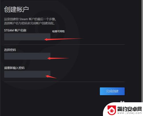 steam密码如何设置 Steam密码怎么设置强大