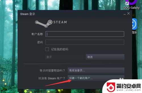 steam密码如何设置 Steam密码怎么设置强大