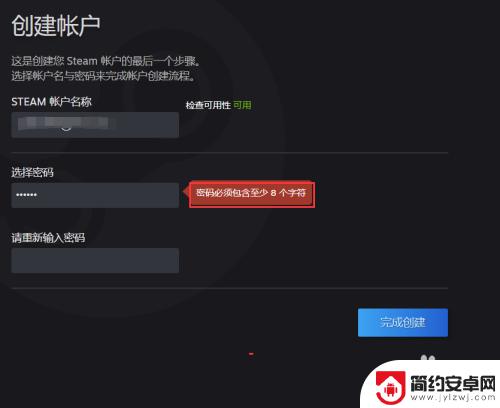 steam密码如何设置 Steam密码怎么设置强大