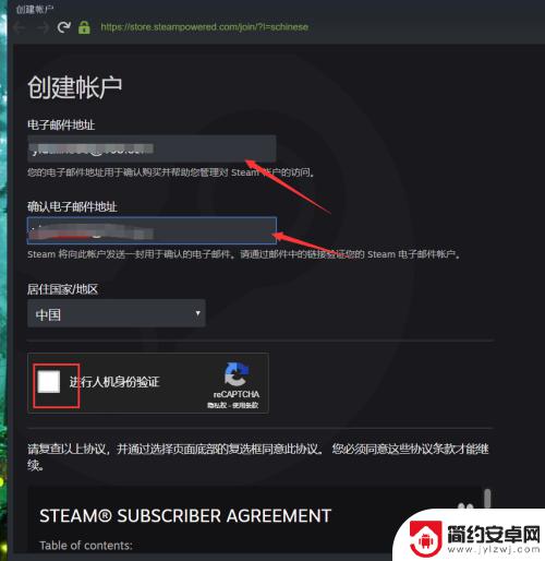 steam密码如何设置 Steam密码怎么设置强大