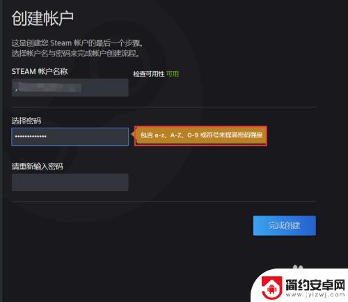 steam密码如何设置 Steam密码怎么设置强大