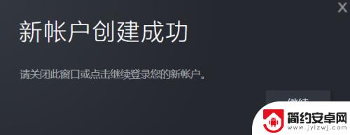 steam密码如何设置 Steam密码怎么设置强大