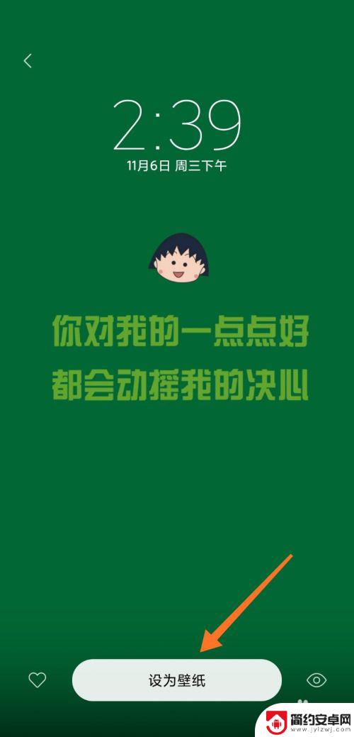 手机壁纸加字母的怎么设置 小米手机文字壁纸设置方法